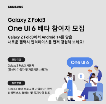 Galaxy Z Fold 3 ve Z Flip 3 One UI 6 beta sürümünü aldı