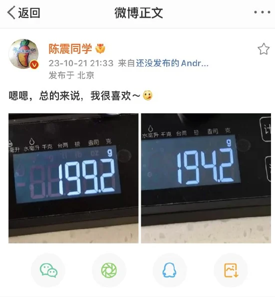 Xiaomi 14 ağırlık