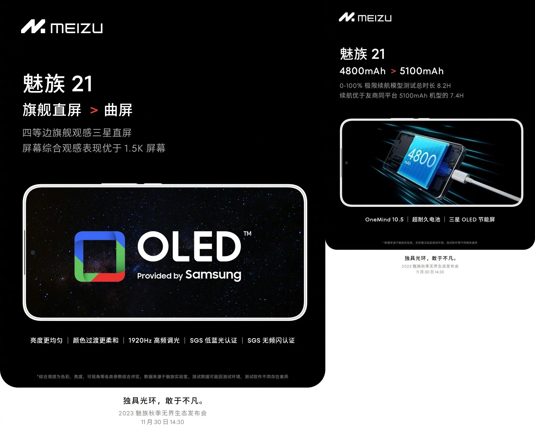 Meizu 21