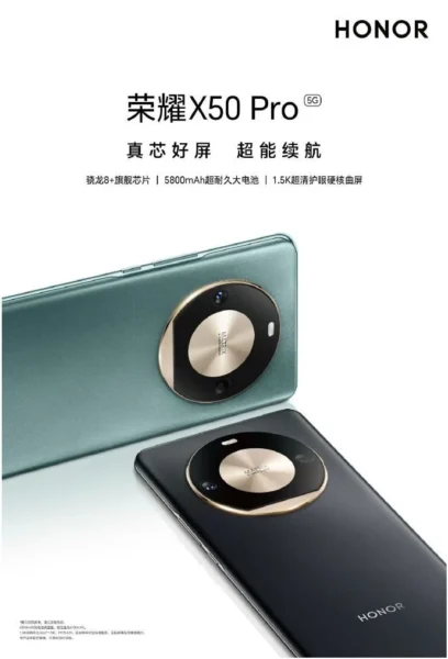 Honor X50 Pro