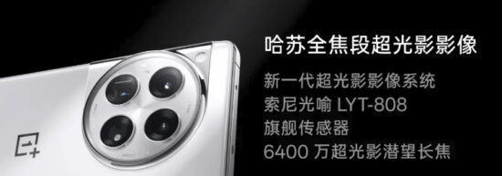 OnePlus 12