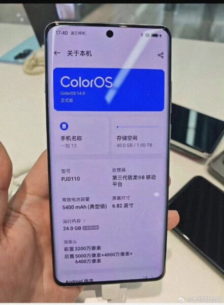 OnePlus 12
