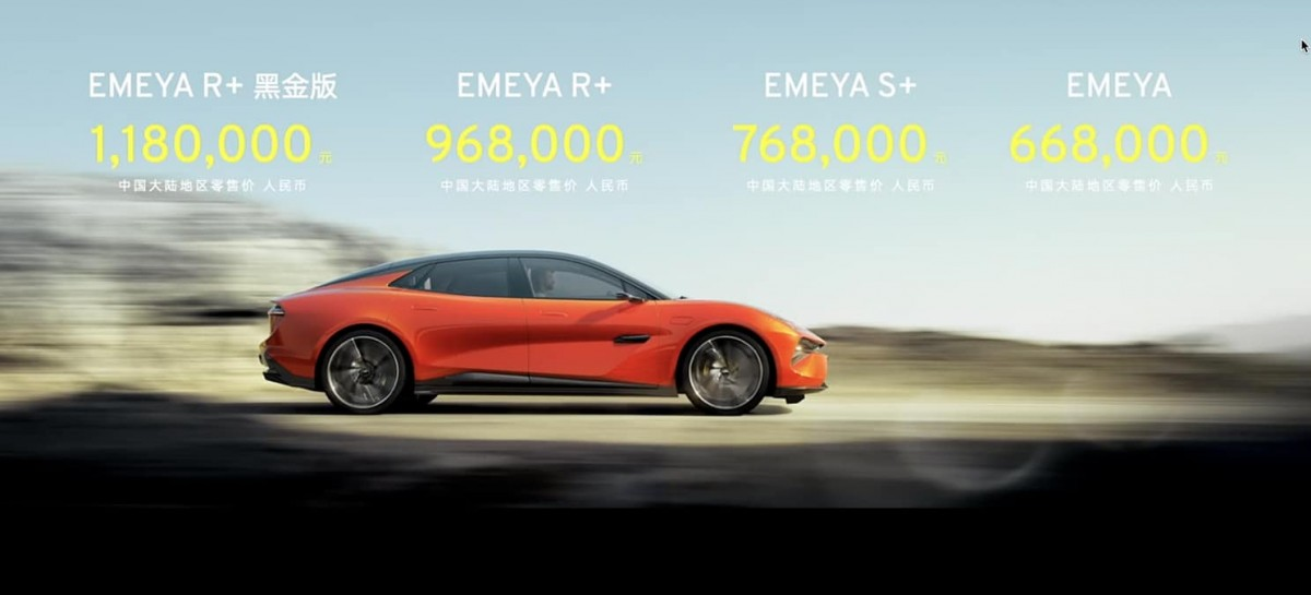 Lotus Emeya