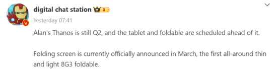 Vivo X Fold 3