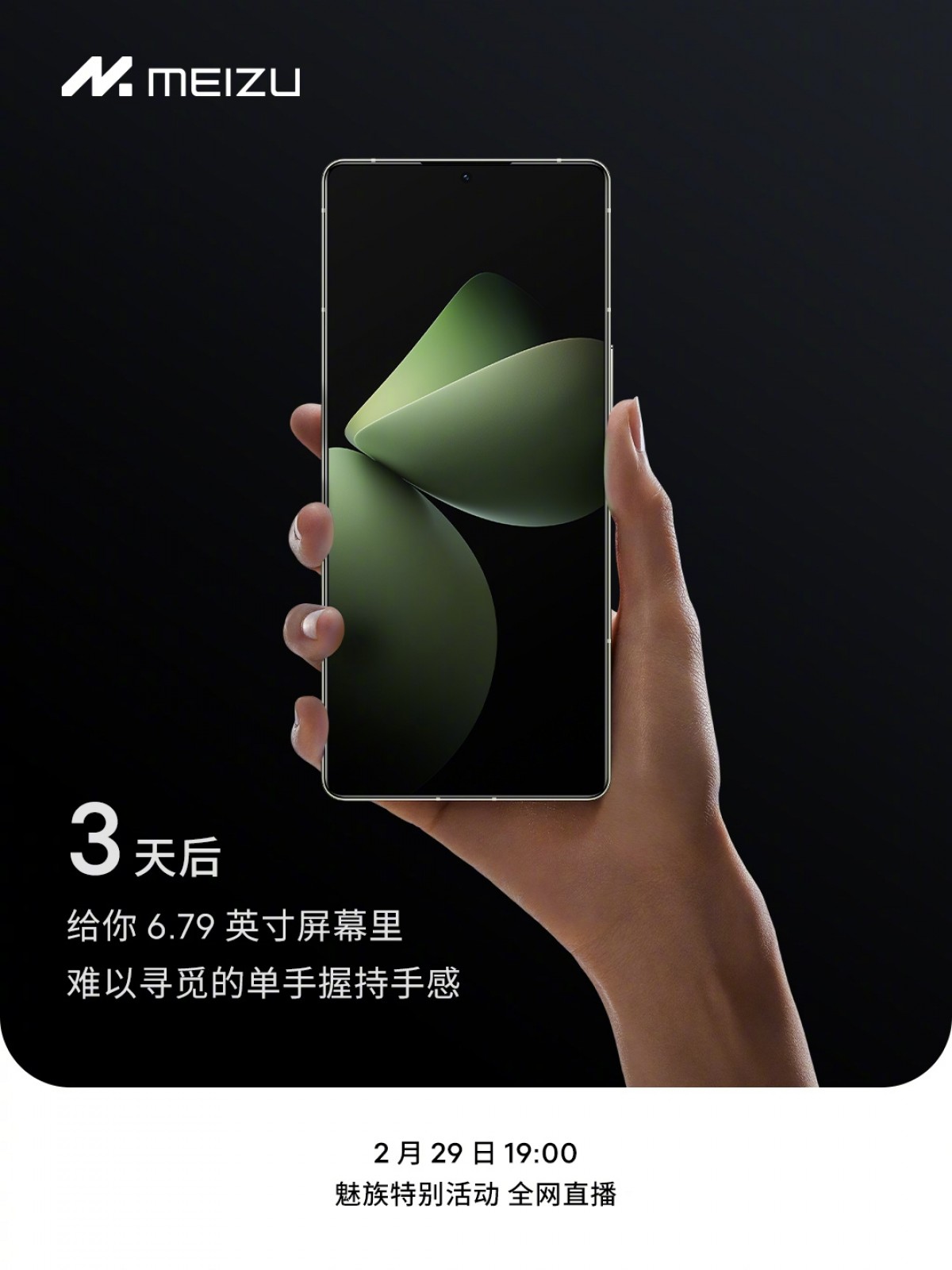 Meizu 21 Pro tanıtım tarihi