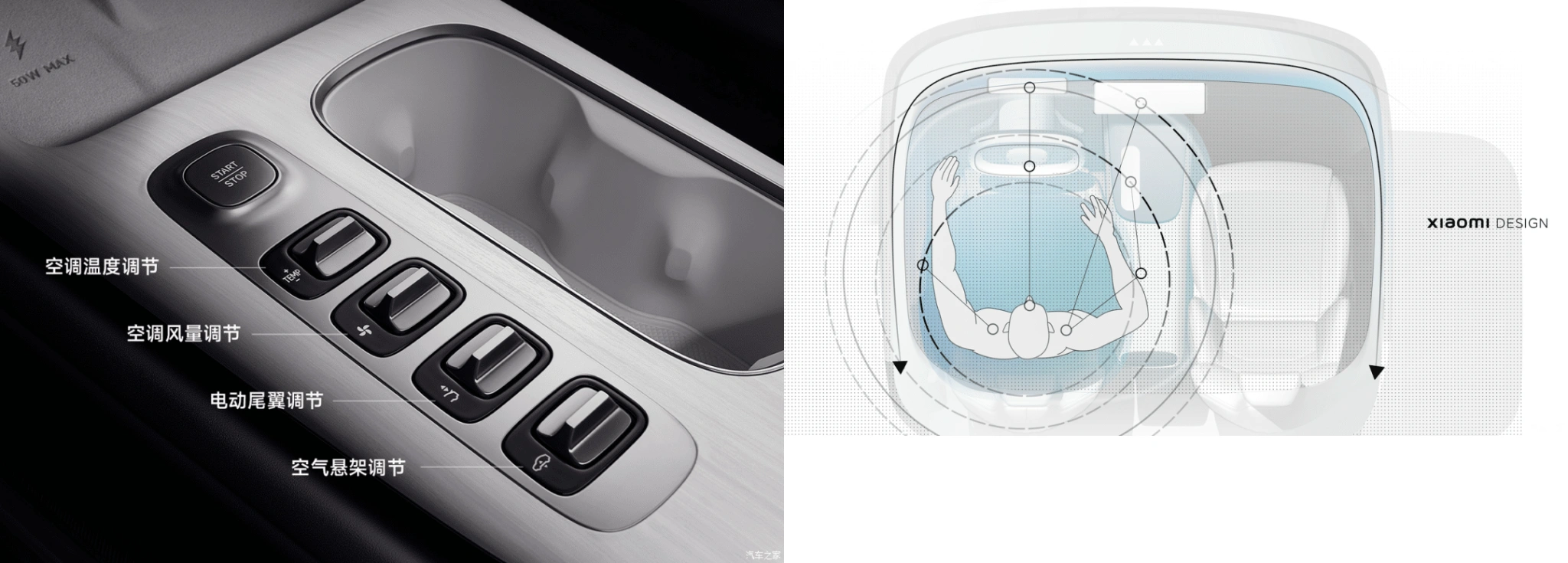 Xiaomi SU7 iç mekan