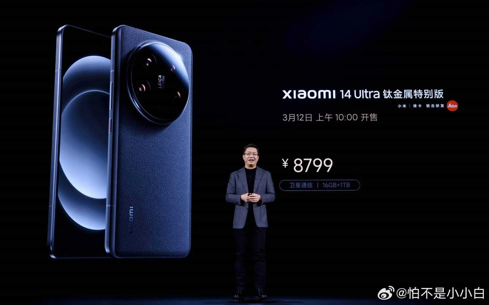 Xiaomi 14 Ultra Titanium Edition