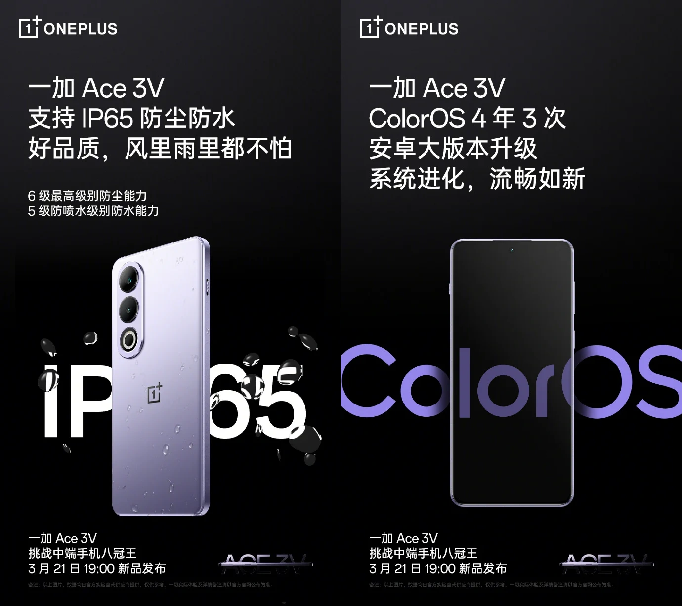 OnePlus Ace 3V güncelleme desteği