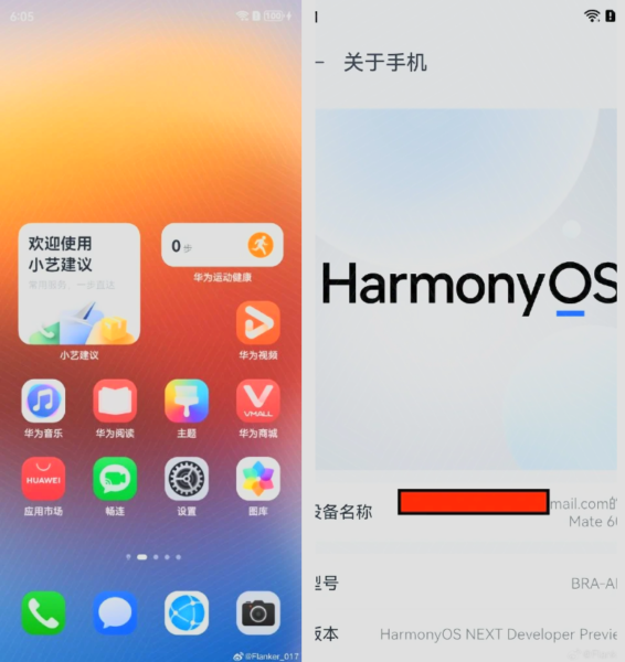 HarmonyOS NEXT çok başka olacak HarmonyOS NEXT