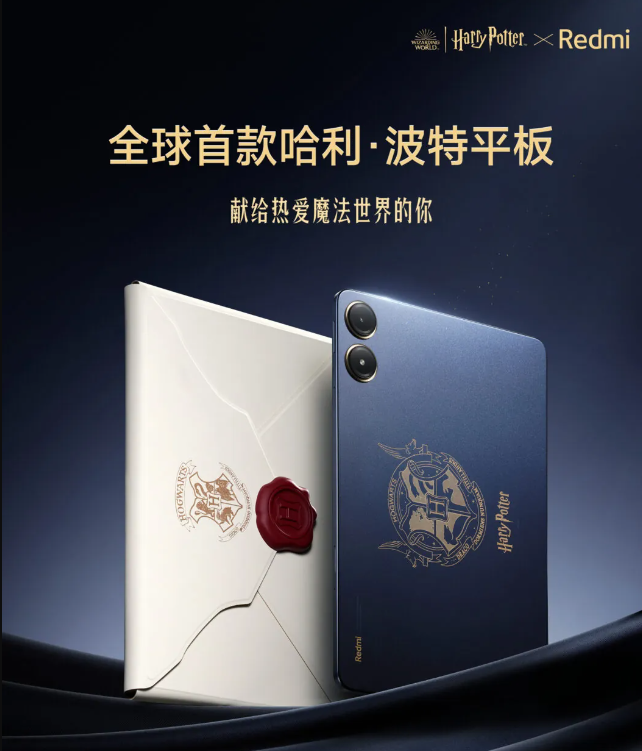 Redmi Pad Pro Harry Potter Edition