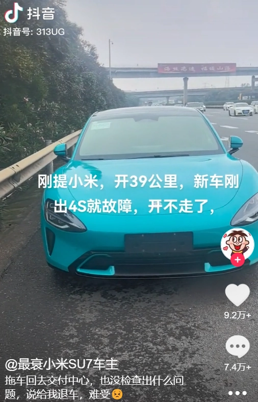 Xiaomi SU7