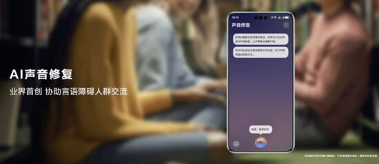 harmony intelligence huawei yapay zeka