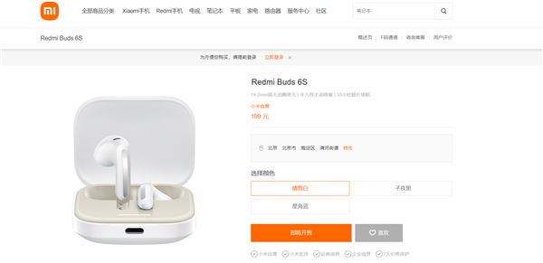 Redmi Buds 6S