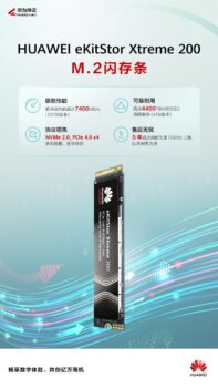 Huawei SSD