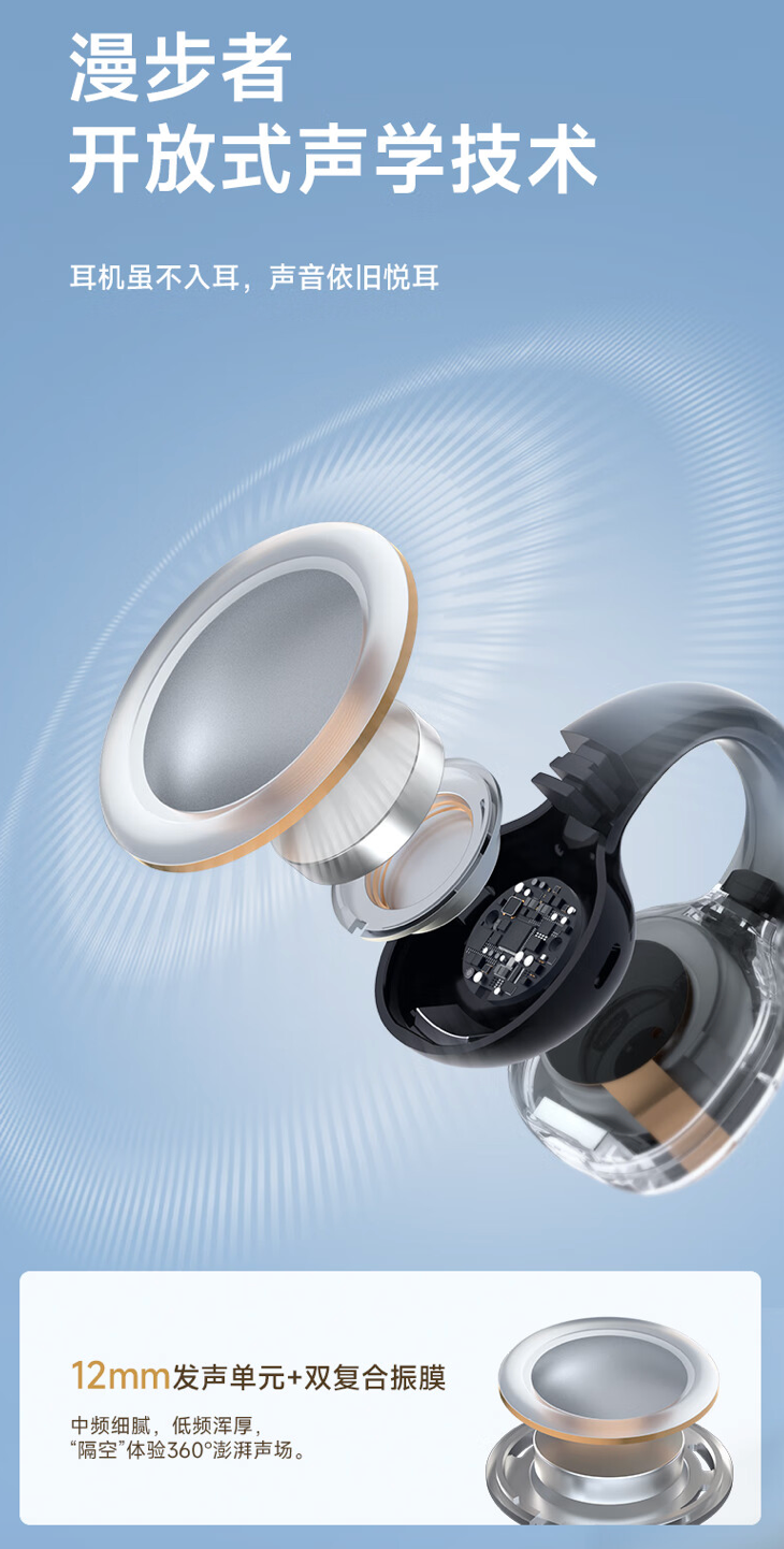 Edifier Comfo Clip