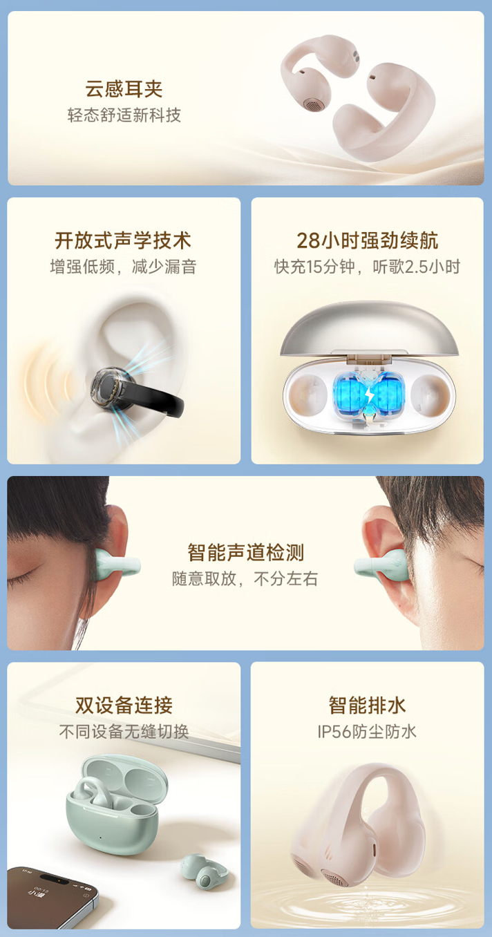Edifier Comfo Clip