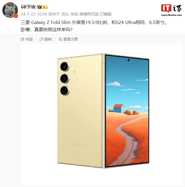 Galaxy Z Fold6 Slim