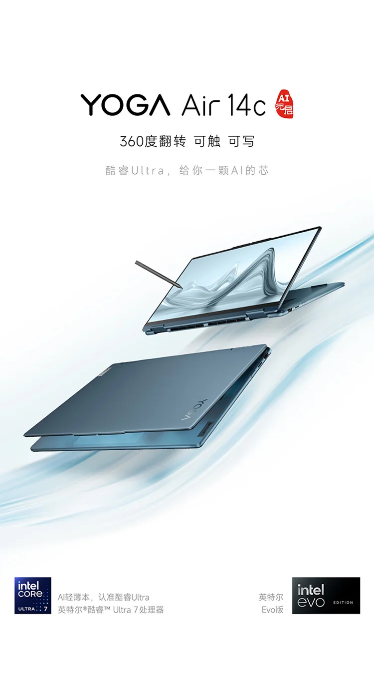 Lenovo Yoga Air 14c