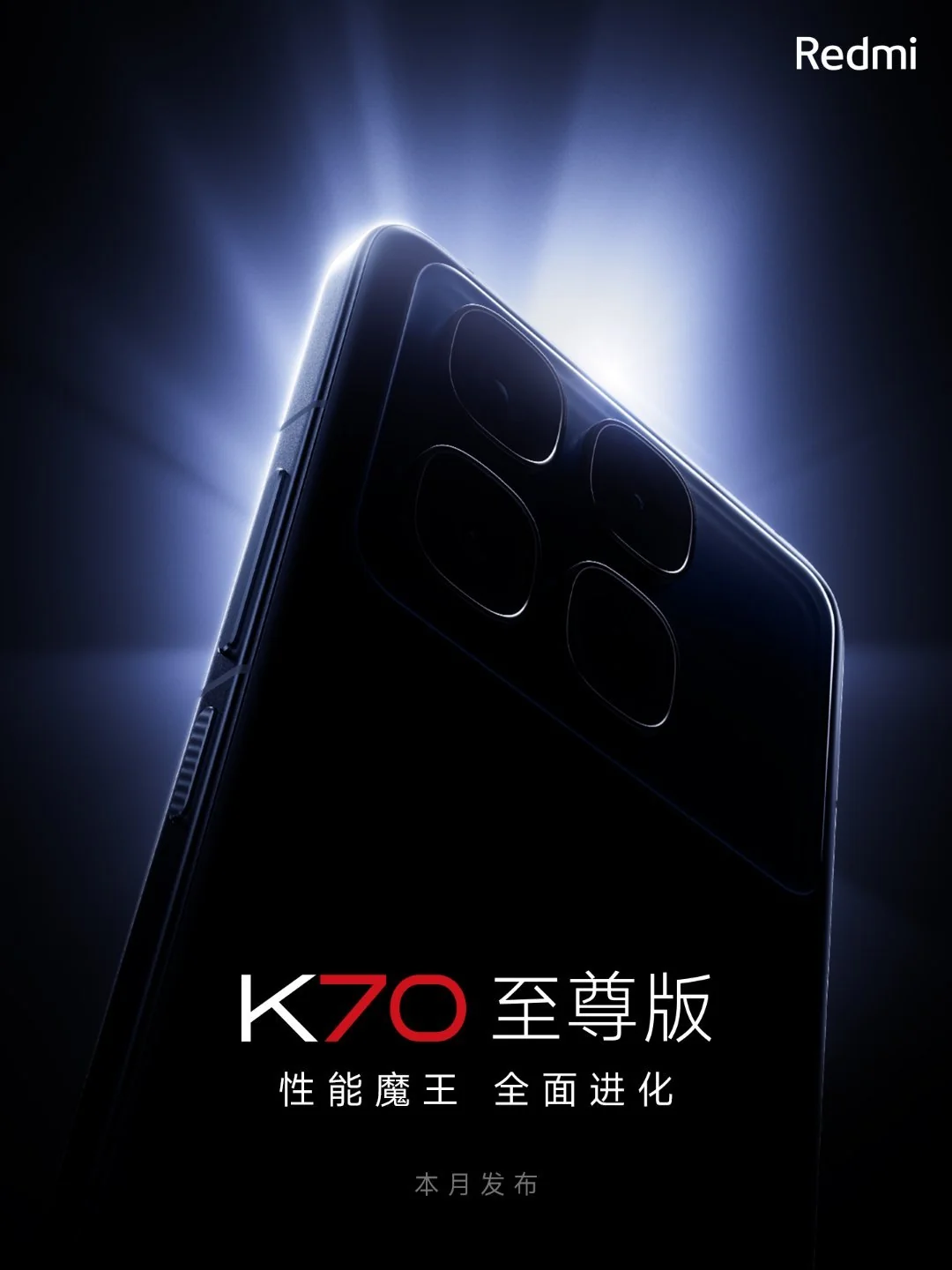 Redmi K70 Ultra RAM