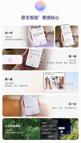 HarmonyOS NEXT tanıtıldı! iOS 18 üzgün!