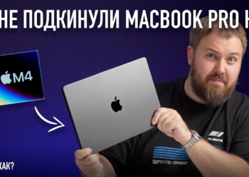 M4 MacBook Pro çok yakında gelebilir