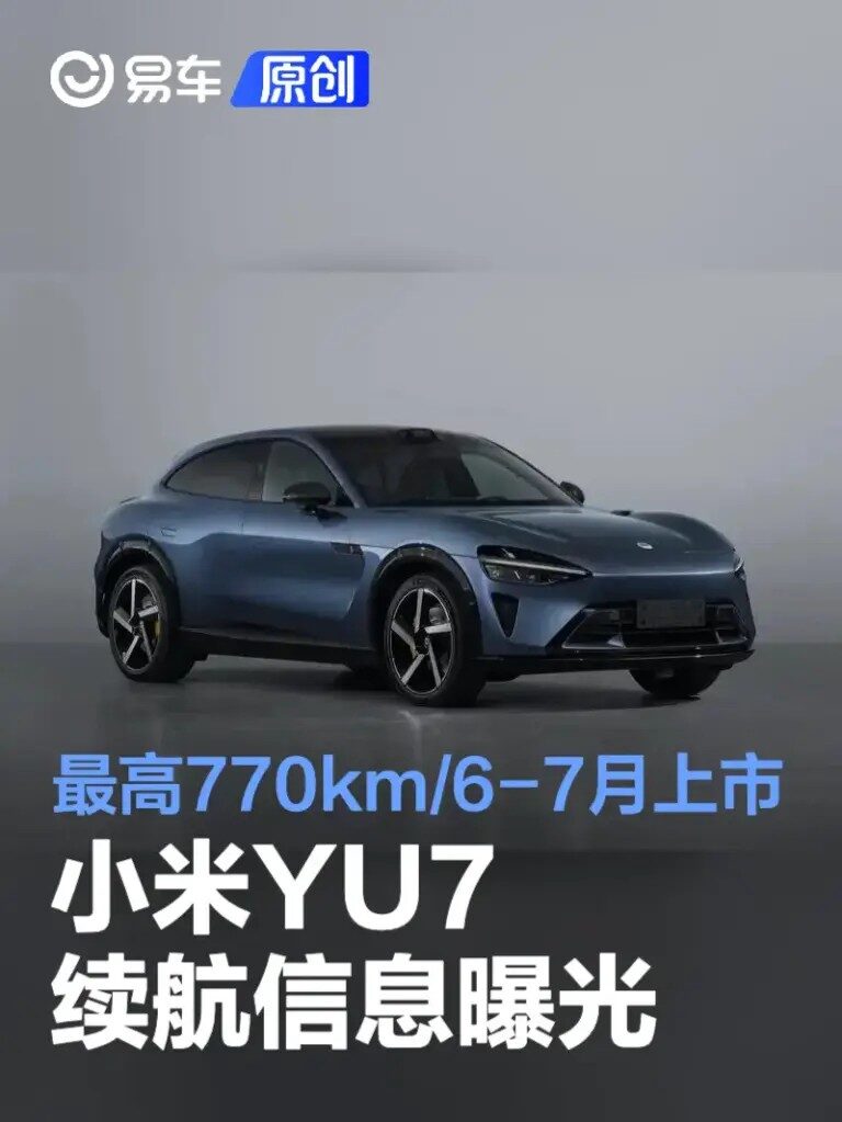 Xiaomi YU7 menzil