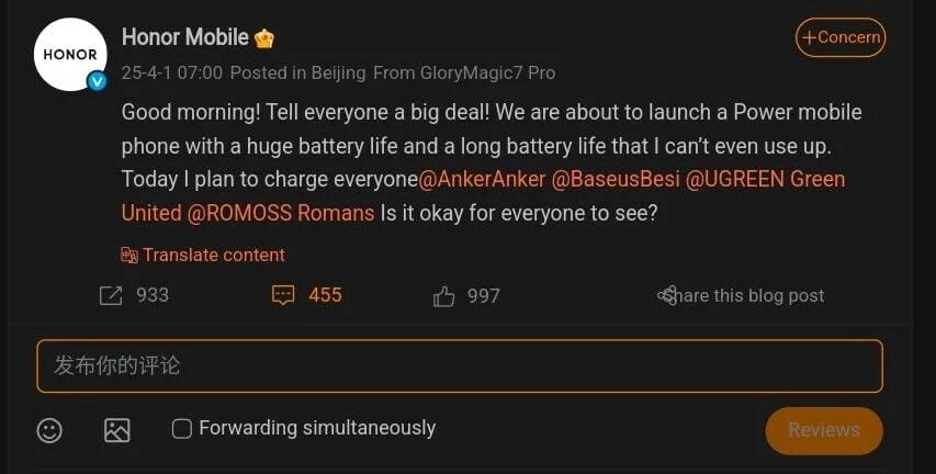 Honor Power