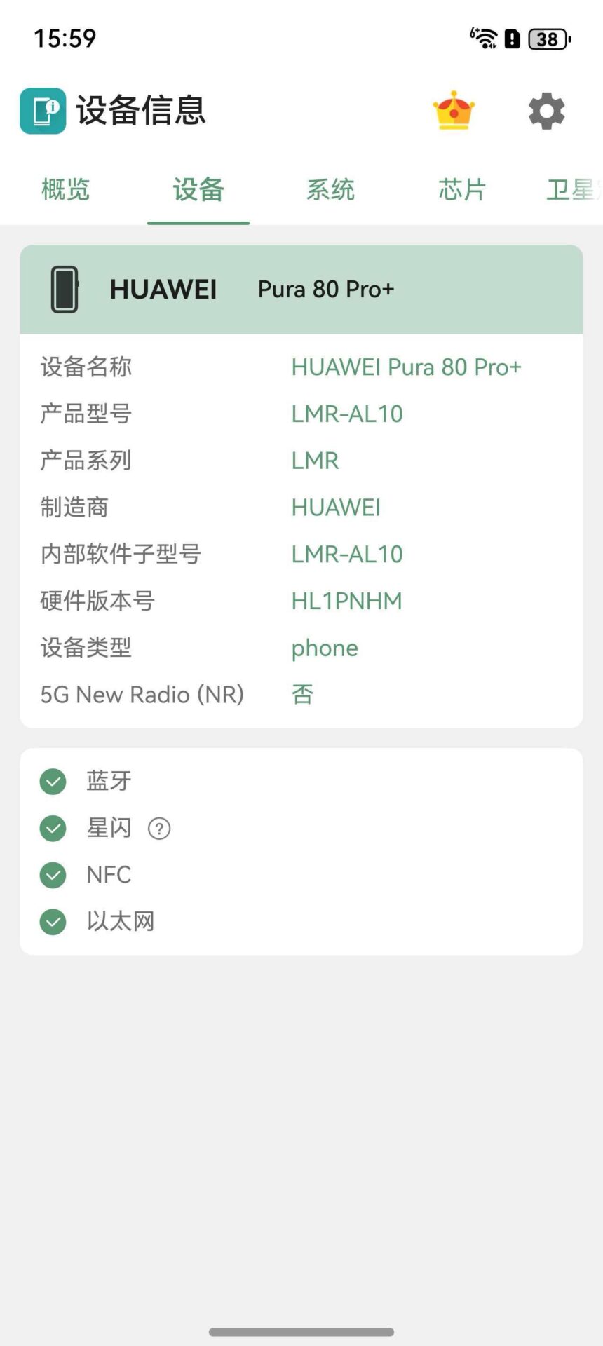 huawei pura 80 ultra pro işlemcisi ne