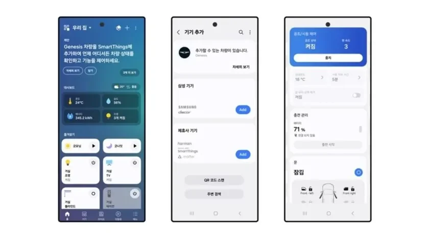 SmartThings