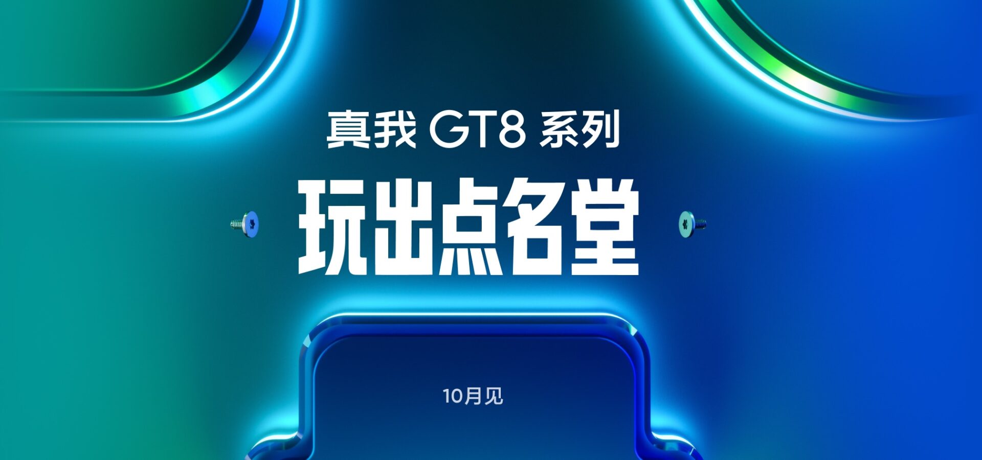 Realme GT 8