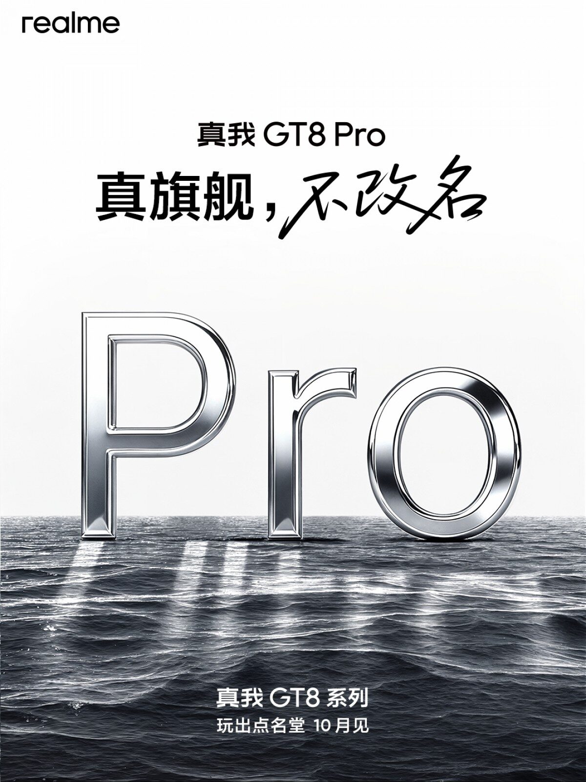 Realme GT 8