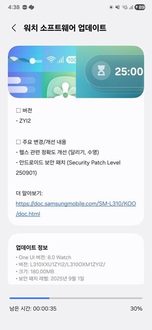 Galaxy Watch 7 One UI 8 Watch Beta 4