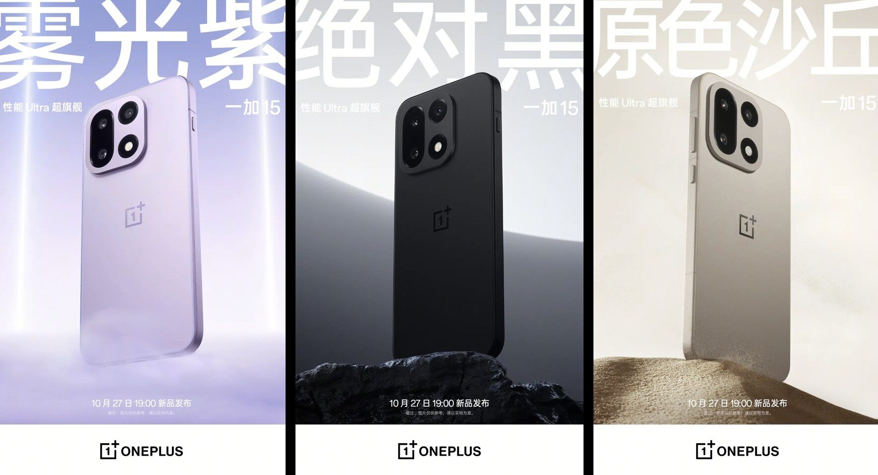 OnePlus 15 tanıtıldı! İşte fiyatı ve özellikleri! oneplus 15 özellikleri fiyatı