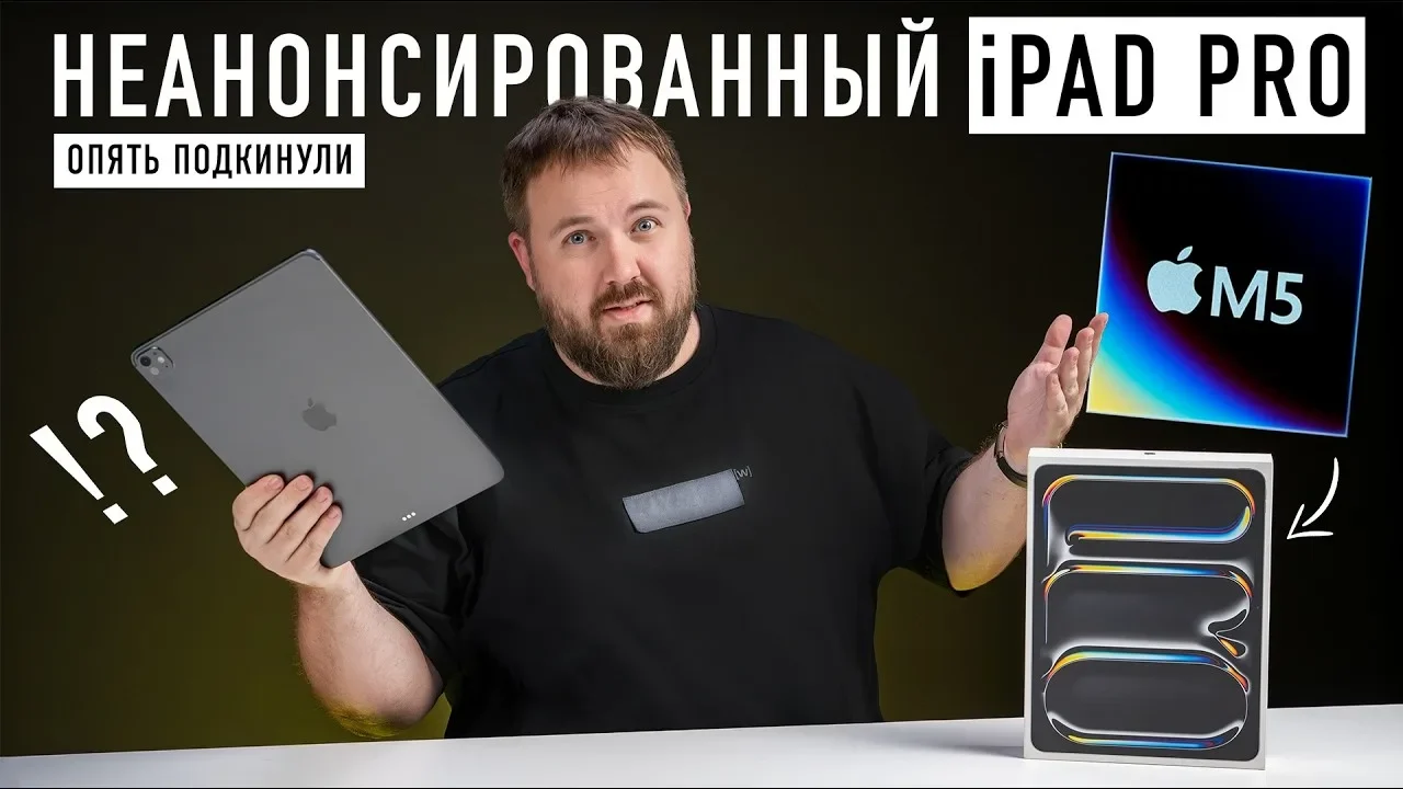 m5 ipad pro