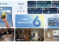 HarmonyOS 6 güncellemesi Huawei telefon depolama sorununa ilaç olacak! Huawei Depolama Sorununu HarmonyOS 6 ile Çözüyor! Kullanıcı Deneyimi Nasıl Değişecek? #1