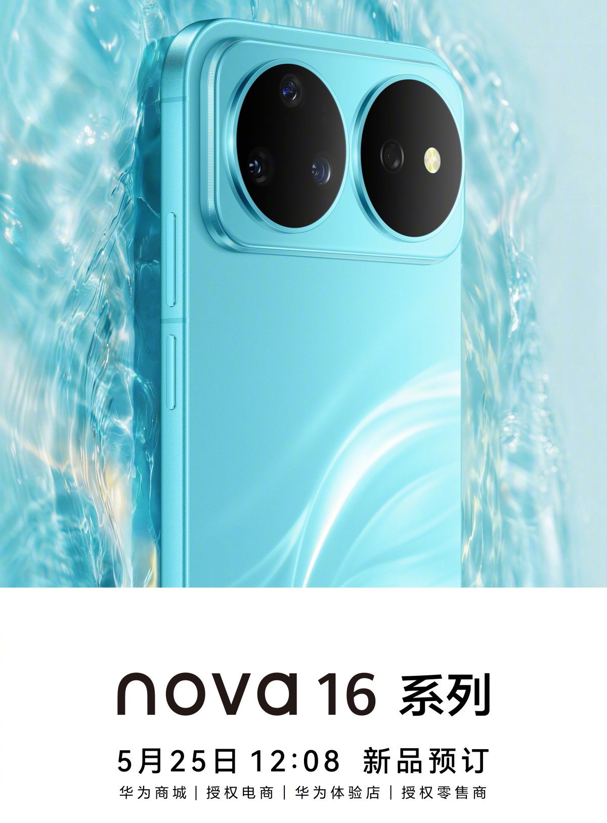 Huawei nova 16 serisi ve MatePad Pro Max geliyor! Lansman tarihi belli oldu