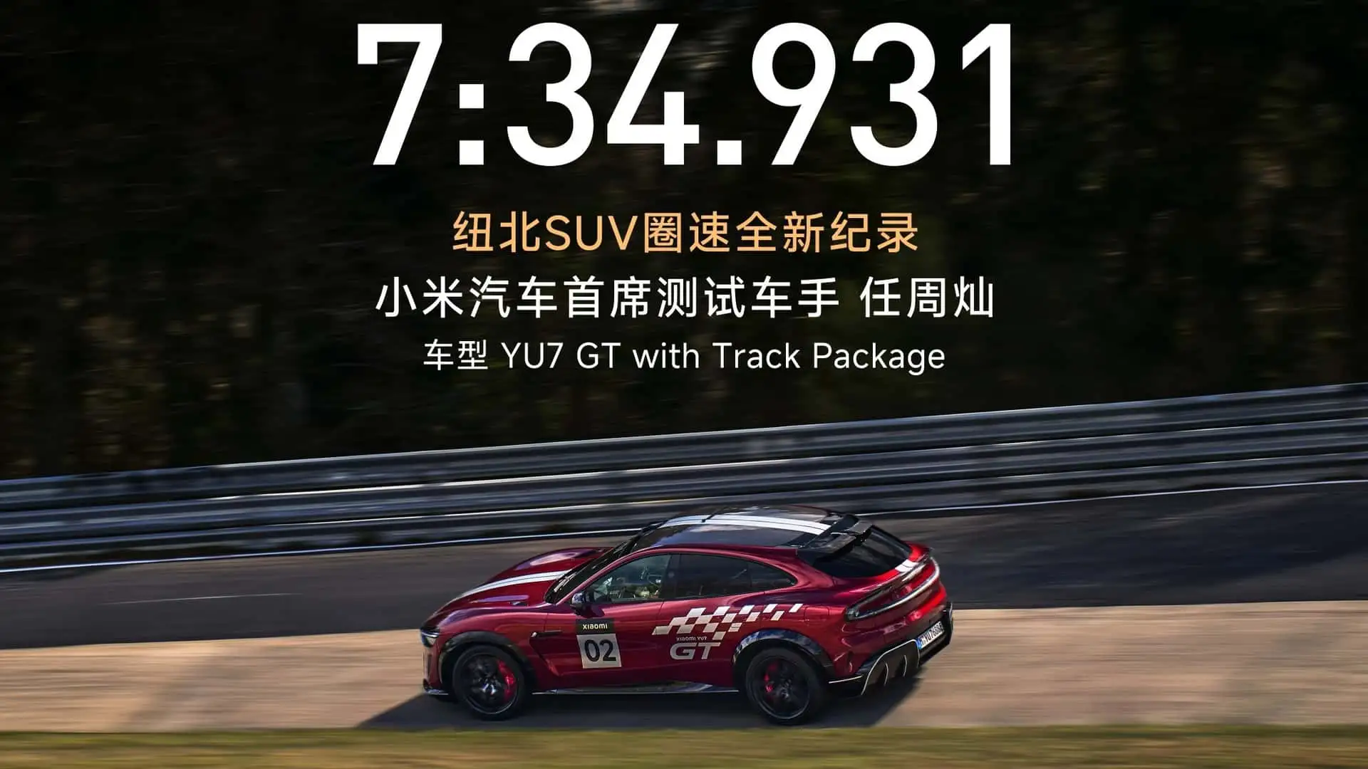 Nürburgring’de Bir İlk: Xiaomi YU7 GT Sürüşsüz Tur Attı